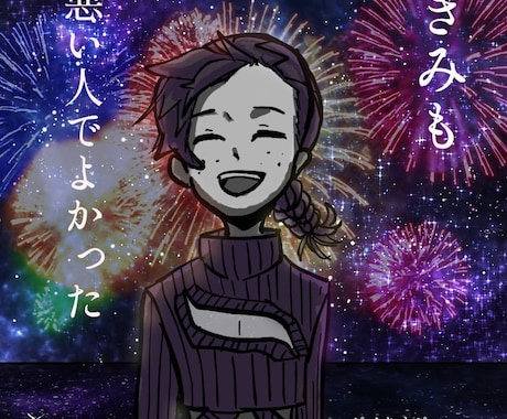 イラスト描きます イメージ1