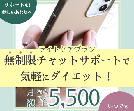 食事について相談できるチャットサポートを提供します 「次の食事はどうすればいい？」そんな疑問をその都度解決！ イメージ1