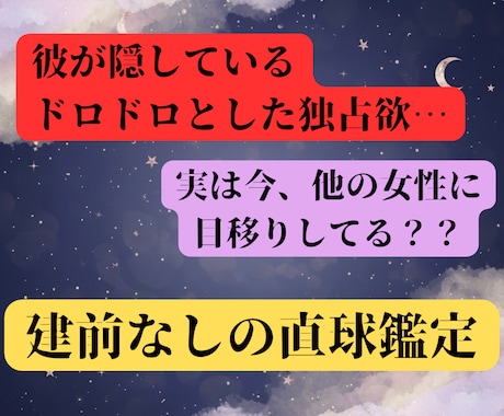 最短30分⭐︎今だけ5名限定質問無制限鑑定します 気になるあの人の本音を知りたくない？1000字超え鑑定！ イメージ2