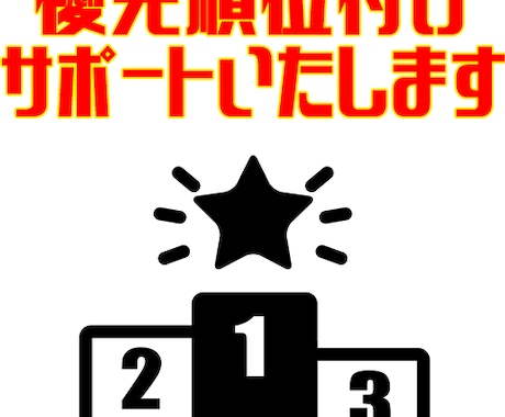 優先順位つけます 仕事の優先順位付け出来ていますか？忙しすぎて大変な人向け イメージ1