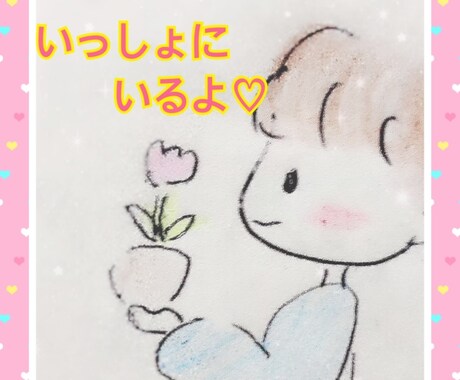 のんびり保育士がお話し聞きます ほんのちょっとで大丈夫です♪もやもやをスッキリしましょ^ ^ イメージ1