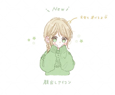 2色でかわいく描きます ゆるふわな雰囲気のアイコンが似合うあなたに イメージ2