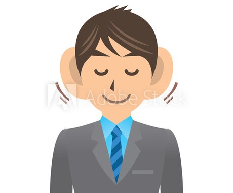 あなたの愚痴をひたすら聞き上ます 愚痴をはいて楽になりましょう！ イメージ1