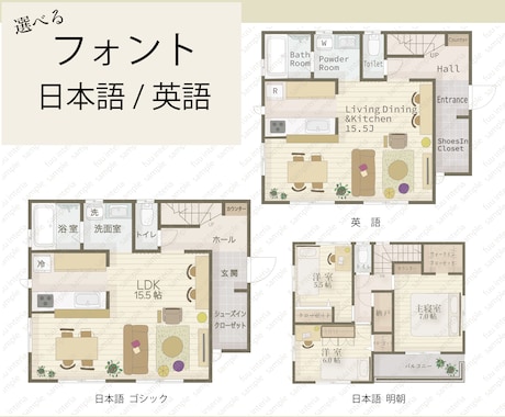 一級建築士がおしゃれでかわいい間取り図作成します 不動産広告、民泊にもおすすめ！手描き家具もオプションでOK イメージ2