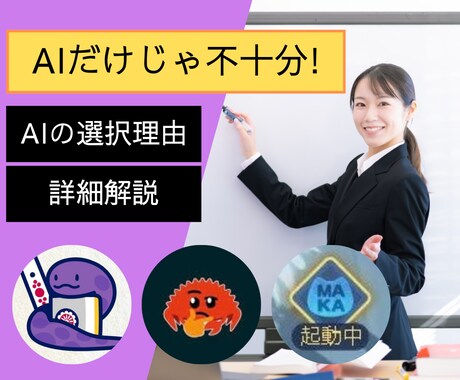 麻雀：AIだけじゃ不十分！あなたの「？」解決します AI牌譜検討について、AIの選択理由を丁寧に解説！ イメージ1
