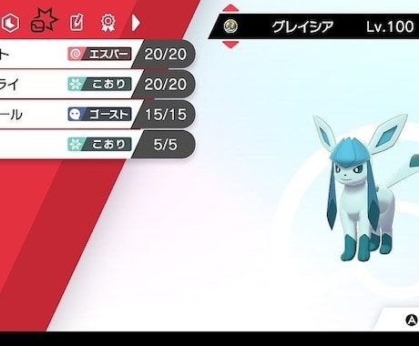 ポケモン厳選、育成、アドバイスします 貴方の好きなポケモンが対戦で使えるかも！何匹でも同じ値段 イメージ1