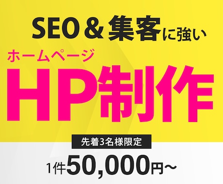 行動心理学×データ解析で高反応率のHPを制作します ブランディングと結果出しにこだわったホームページ制作 イメージ1
