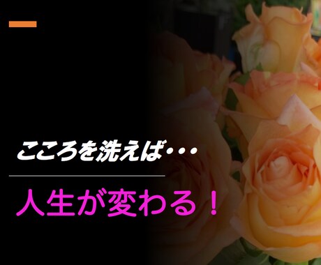 あなたの心を優しくほぐします 愛され人になりましょう。僕はこころの便利屋さんです イメージ1