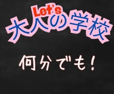 気軽に雑談やお話しします ★気軽に雑談、心をそっと包み込むやさしい時間★ イメージ1