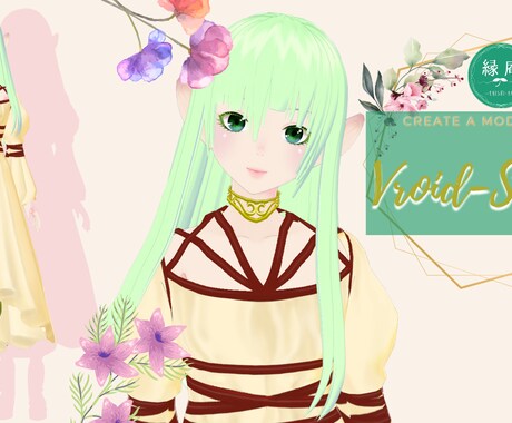 Vroidであなただけのアバターを作成いたします デザイン持ち込み大歓迎です。お気軽にご相談ください。 イメージ1