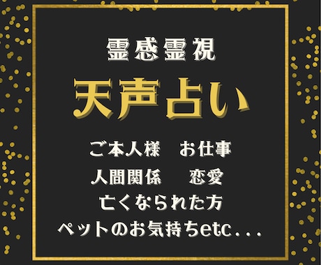 幅広いお悩みを鑑定させていただけます 人間関係、仕事、恋愛、相手の気持ち、家庭、ペットの気持ちなど イメージ2