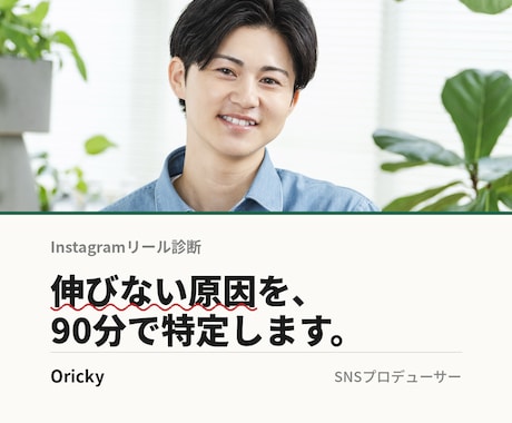 伸びない理由を数字で診断します 累計1700万再生の視点で原因を特定 イメージ1