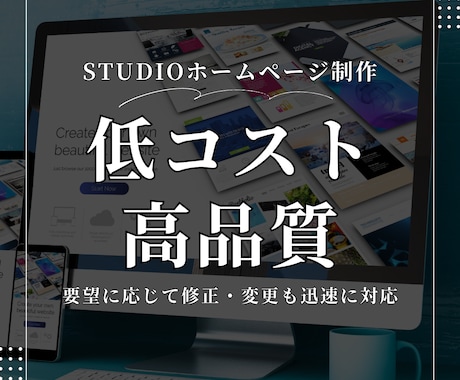 お安くホームページ作成いたします できるだけホームページに予算をかけたくない方！ イメージ1