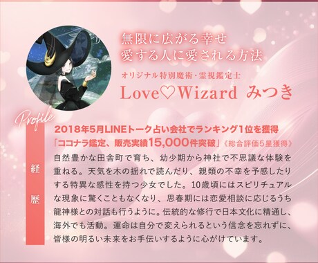 特別✨霊感タロット鑑定✨お悩みを解決に導きます ココナラ✨販売実績15,000件突破✨ 霊感・霊視・霊聴鑑定 イメージ2