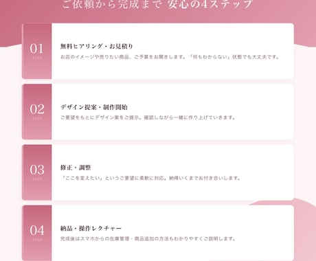 個人向けECサイトを作成します 初めてでも安心のECサイト制作（小さなショップ専門） イメージ2