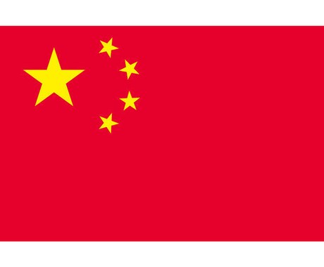 中国語の添削・翻訳をします 自分が書いた中国語の文章に自信がない人はぜひ利用してください イメージ1
