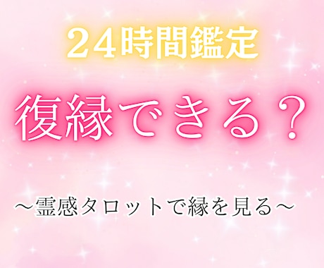 まだ、あの人とのご縁は繋がってるか視ます 霊視、ゼロポイントからのメッセージをそのままお伝えします イメージ1