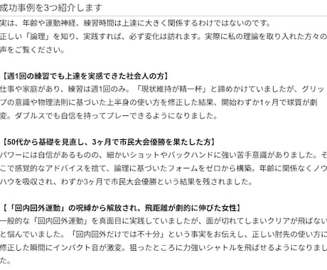 世界一体系的なスマッシュフォーム解説動画お渡します スマッシュの常識を覆す実践動画を販売します。 イメージ2