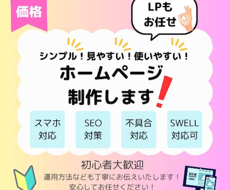 SWELLで高品質＆格安なサイトを作成します 洗練されたデザイン & 高機能なSWELLでHPを作ります！ イメージ1