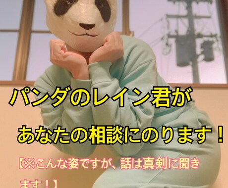 あなたの本音を聞きます 家族、友人、仕事の同僚には話せない悩みありませんか？ イメージ1