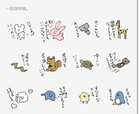 オリジナルLINEスタンプ（24個〜）作ります ゆるい動物や人物のLINEスタンプをどうぞ！ イメージ2