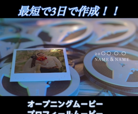 最短3日！動画2本9,000円で作成します オープニングムービー2,000円！セットでお得です♪ イメージ2