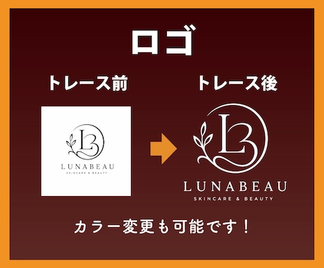 粗い画像データをAiで綺麗にトレースします Aiにて迅速かつ丁寧にトレースいたします! イメージ2