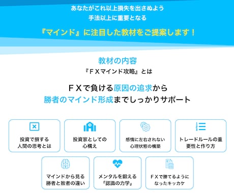 ＦＸで勝てない方必見！勝ち組だけが知る情報教えます あなたも念願の