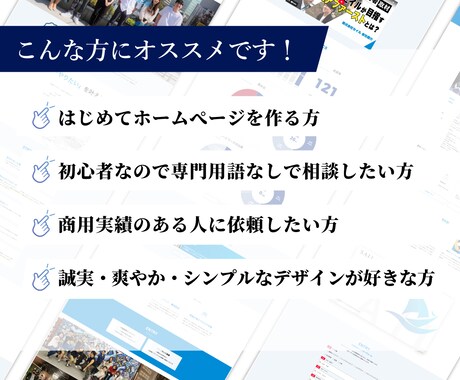 商用実績あり！WordPressでHP制作します 今だけ限定モニター価格！高品質なホームページ制作します イメージ2
