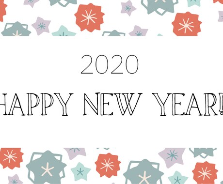 2020年！年賀状のデザインします 2020年の年賀状をデザインしますデータお渡し！簡単印刷◎ イメージ1