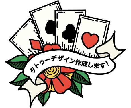 オリジナルのタトゥー（刺青）のデザインを作成します 彫る用やロゴのデザインに使用する等、用途は様々！ イメージ1