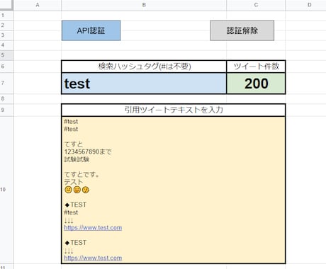 自動でTwitterハッシュタグを引用RTします ハッシュタグ・RT数・本文を指定して自動引用リツイート イメージ1