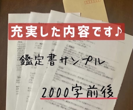 本当の自分を教えます 占いより当たる　性格診断　本当の自分を知る方法 イメージ2