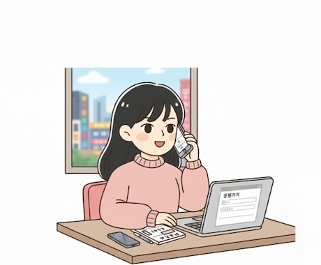 日韓カップルや日韓夫婦の恋愛やお悩み相談に乗ります 秘密厳守でお悩み相談や文化の差など理解を元に相談に乗ります イメージ1