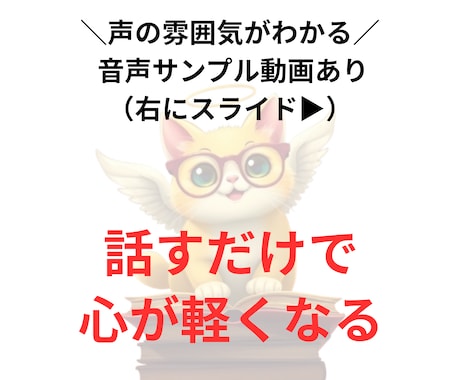 モラハラから脱出したい！をお聞きします 自身の経験からとことんあなたに寄り添います イメージ1
