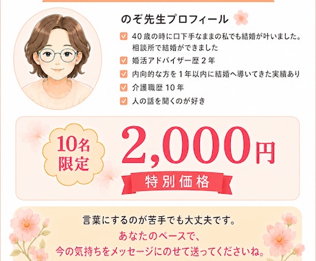 あなたの婚活の不調を明確にできます 婚活ドックⓇで婚活のつまづきを見つけ、次の一歩をお伝えします イメージ2