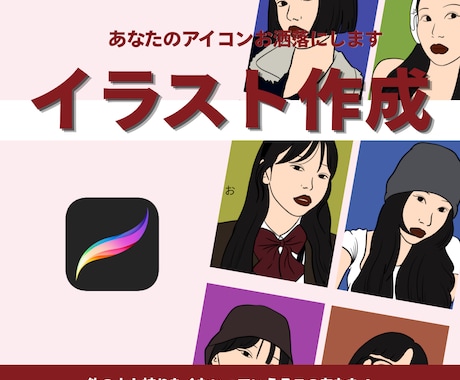イラスト制作|あなたのアイコンお洒落にします 他の人とアイコン被りしたくないあなた! イメージ1