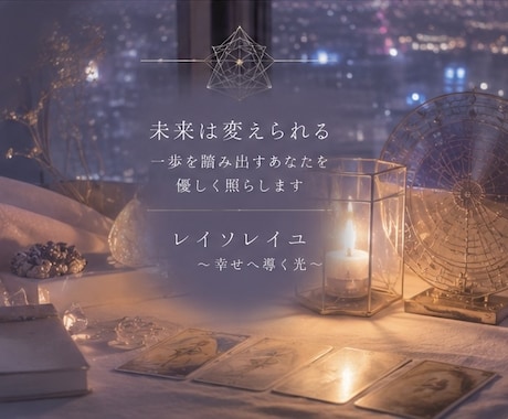 あの人の深い本音を視ます 【あの人の本音・本当はどう感じてる？】をカードで探ります イメージ1