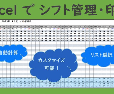 簡易シフト管理表を販売します 複雑な仕様を省いた、簡単シンプルなシフト管理表！ イメージ1