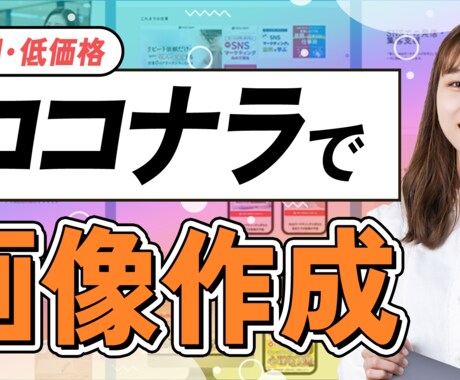 デザイン性の高いサムネイルを作成します 他のチャンネルと差をつけたい方にオススメです イメージ1
