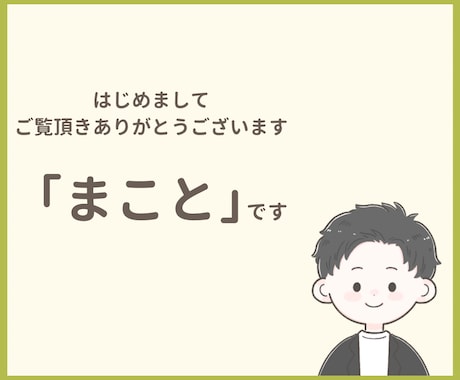 あなたが安心してお話できる時間をつくります あなたの気持ちに寄り添い、一緒に考えます イメージ2
