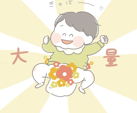 ベビー・キッズの日常をイラスト(3枚)に描きます ちょっとした仕草、かわいい表情・行動を記録に残せます イメージ2