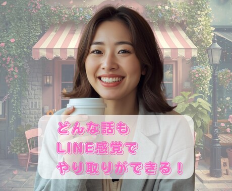 否定せず話を聞きます 30分チャットで気持ち整理｜雑談OK イメージ2