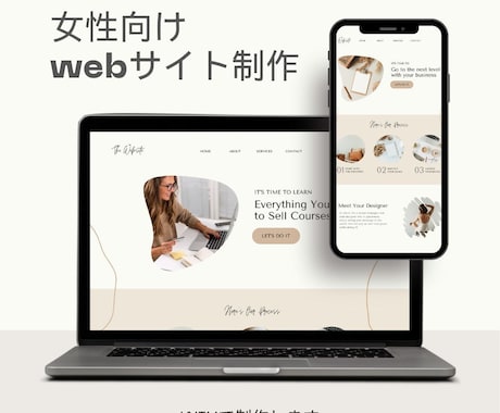 女性向けのお洒落なHPをお作りします お洒落で可愛いデザインHPをWIXで制作します イメージ1