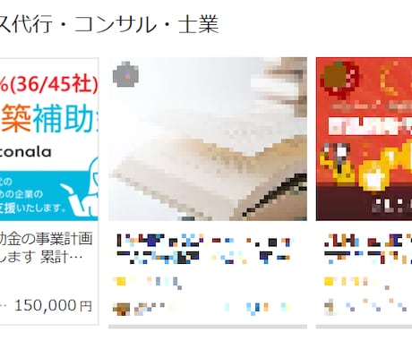 個別案件の対応を致します 【ココナラNo1】の支援・評価実績の経営コンサルタントが支援 イメージ2