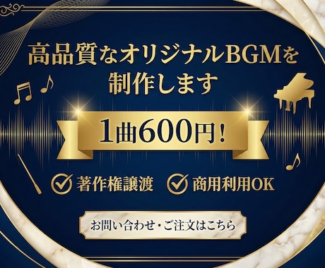 あなた専用のオリジナルBGMを5曲制作します AI × プロ作曲家がオリジナルBGMを制作します！ イメージ1