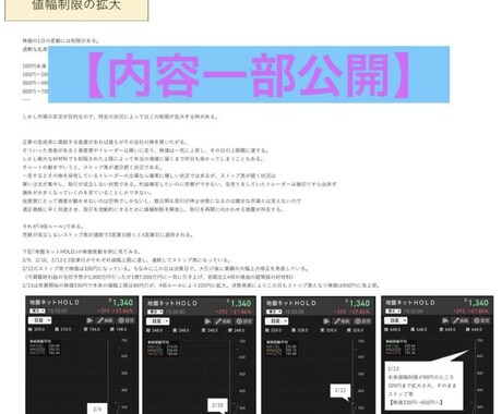 スマホだけ！10万円で始める株式投資を紹介します 〜市販出版本にはない、利益に繋げる株式売買〜 イメージ2