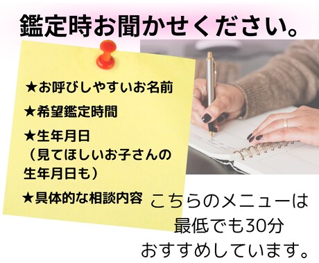 この子はどんな子？お子さんの性格と接し方教えます 0学✖️タロット占術でママパパの悩みをズバッとスッキリ解決 イメージ2