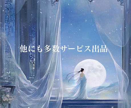 時期/絶対霊感/霊視/3000字で/的中します 片思い/復縁/不倫浮気/出会い3000字で貴女の未来をお届け イメージ2