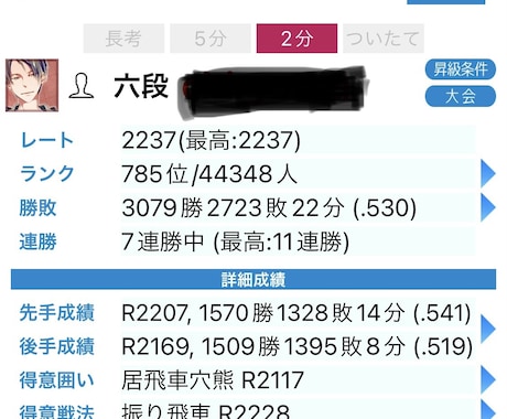 初心者歓迎！将棋クエスト6段が序盤研究します 高段者の序盤戦術を身につけ、勝率アップ！序盤を有利に導きます イメージ2